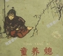 她是白蒲镇最美的女人，被日军抓进营地受尽折磨，晚年哭瞎了双眼