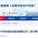 江苏省无锡市市场监督管理局2024年食品安全监督抽检公示（第14期）